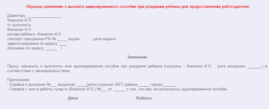 Образец документа директору