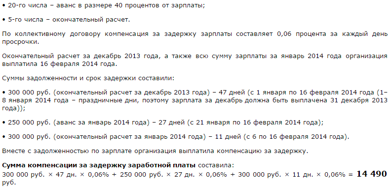 Между авансом зарплатой